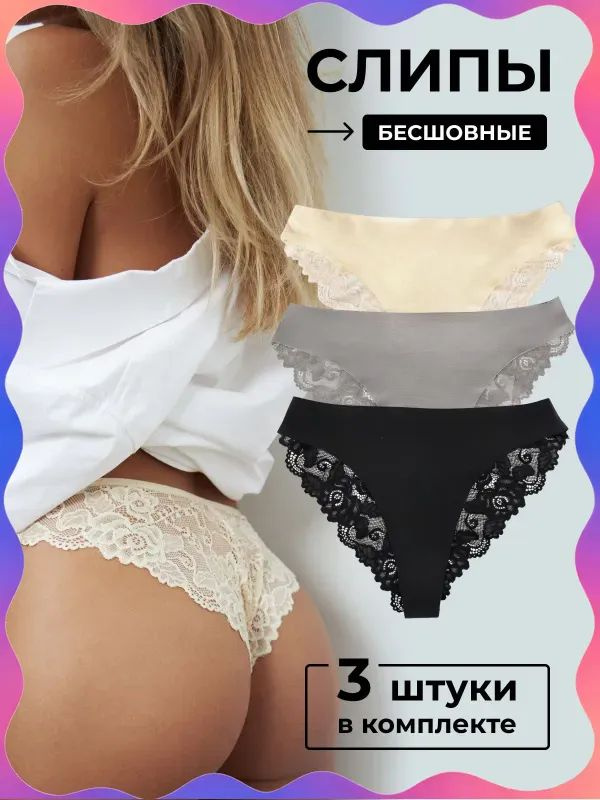 Трусы #1