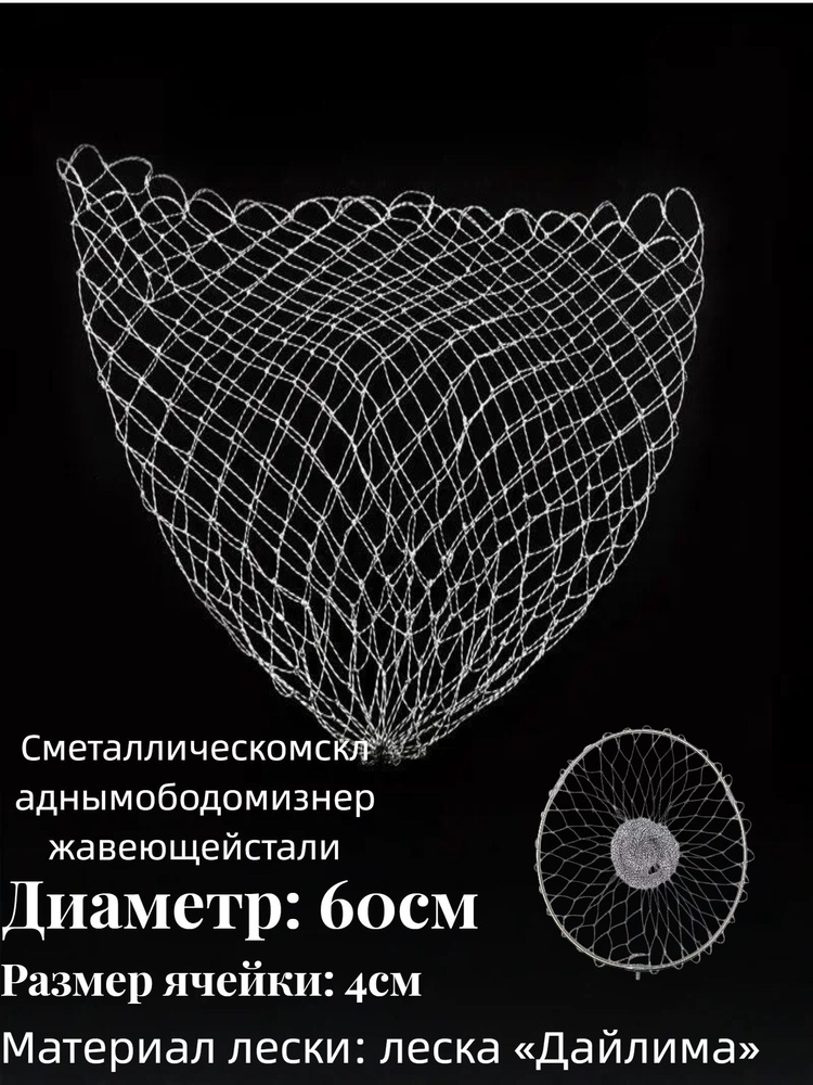 Подсачек #1