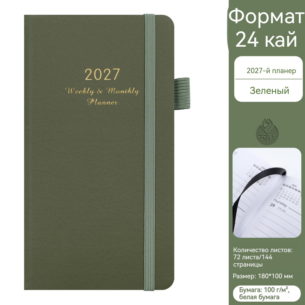 Планинг #1