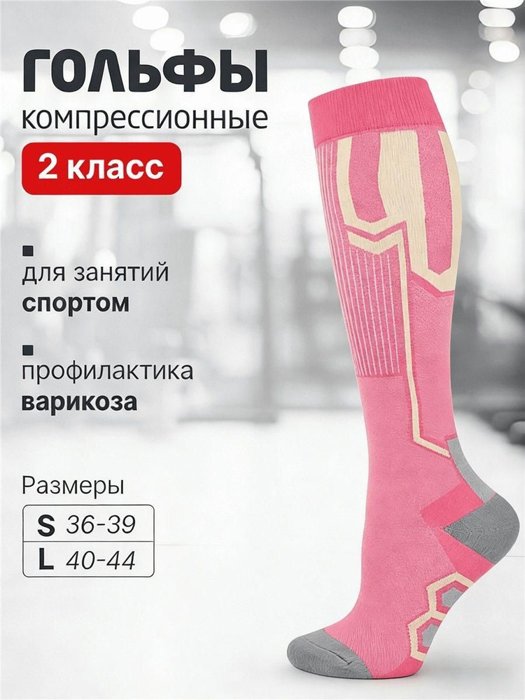 Гольфы мужские, 1 пара #1