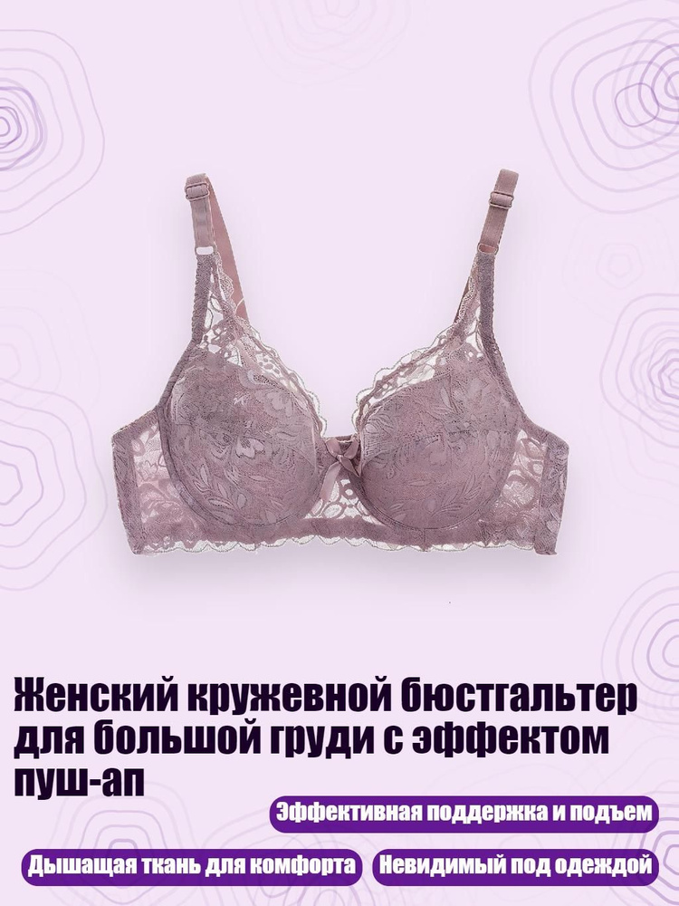 Бюстгальтер #1