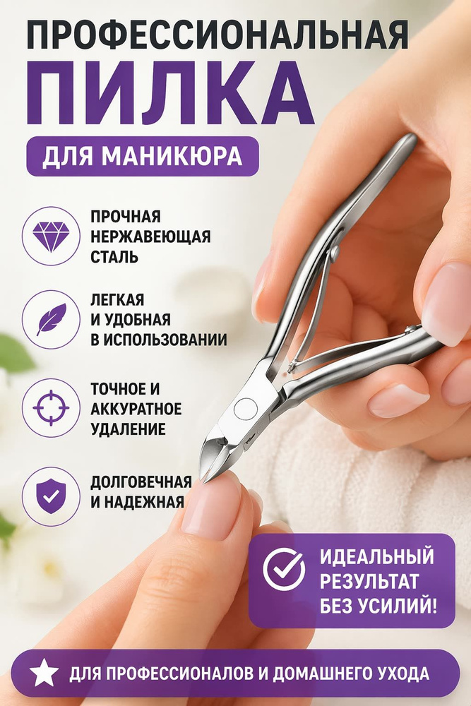 Пилка для маникюра, нержавеющая сталь, универсальный, серебряный #1