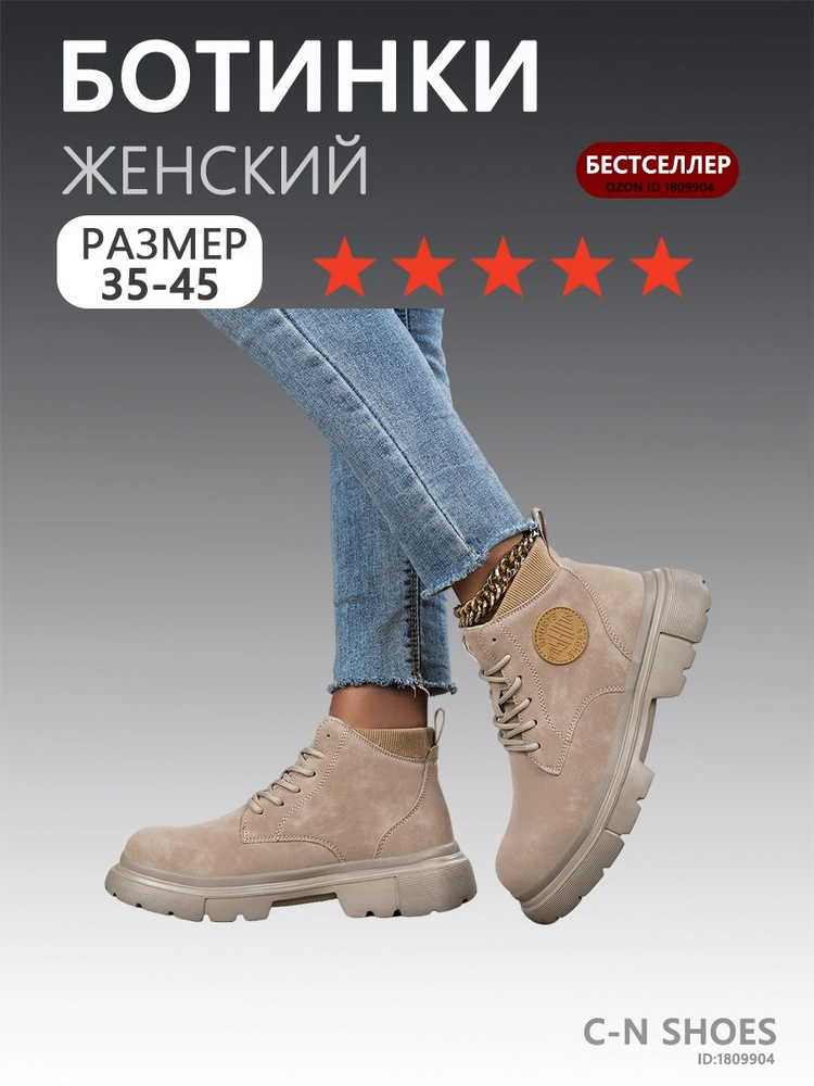 Ботинки #1