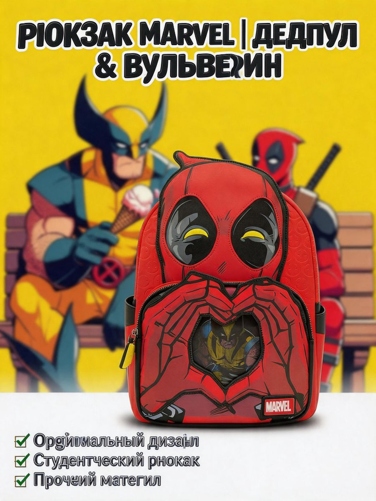 Рюкзак #1