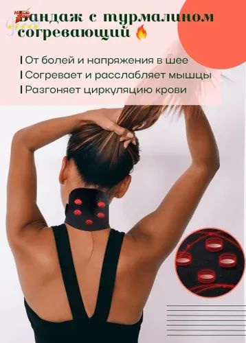 Защита пахаворотник на шею #1