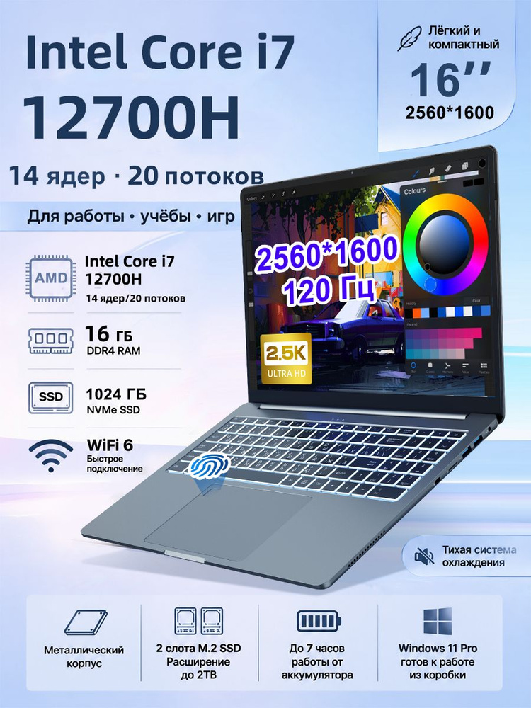 Ninkear X-Book N16 Mate Pro(14ядер,активированы Windows и Office.2.5K,120 Гц,2RAM) Игровой ноутбук 16", #1