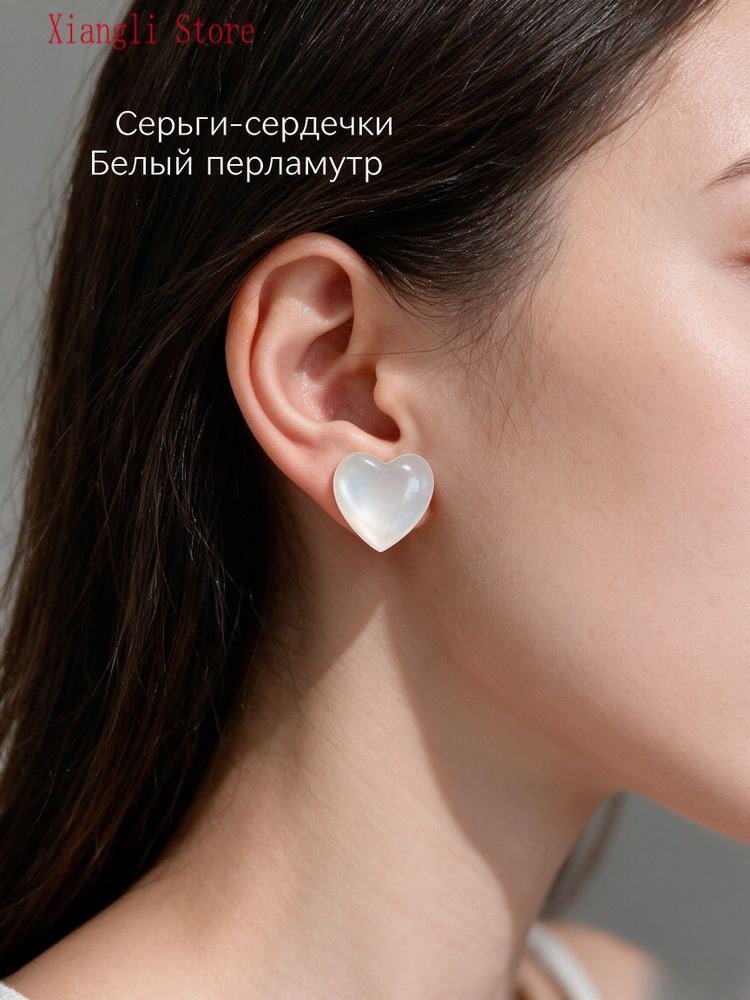 Серьги #1