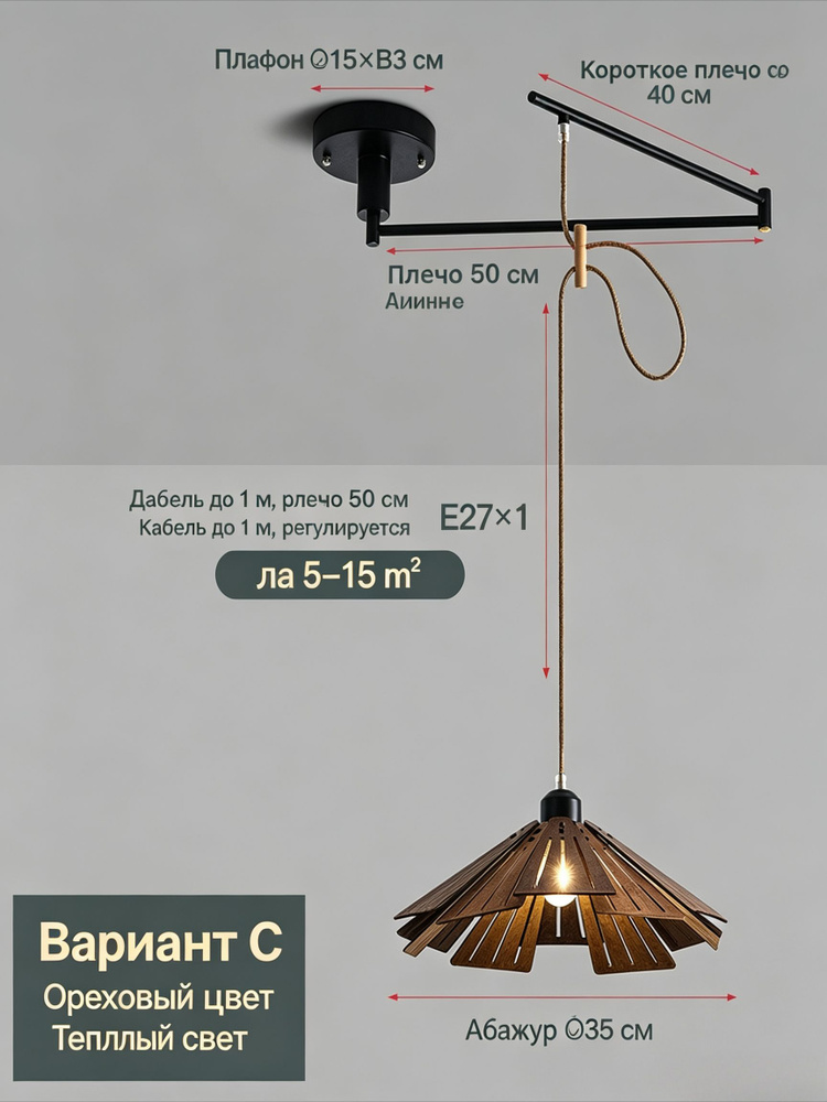 Люстра, E27 #1