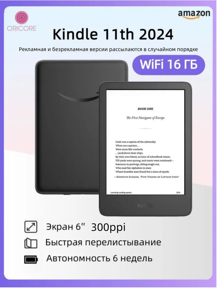 Amazon Kindle 6インチ 16GB ブラック 本体 Электронная книга Amazon Kindle Kindle E-ink Carta 6, Монохромный