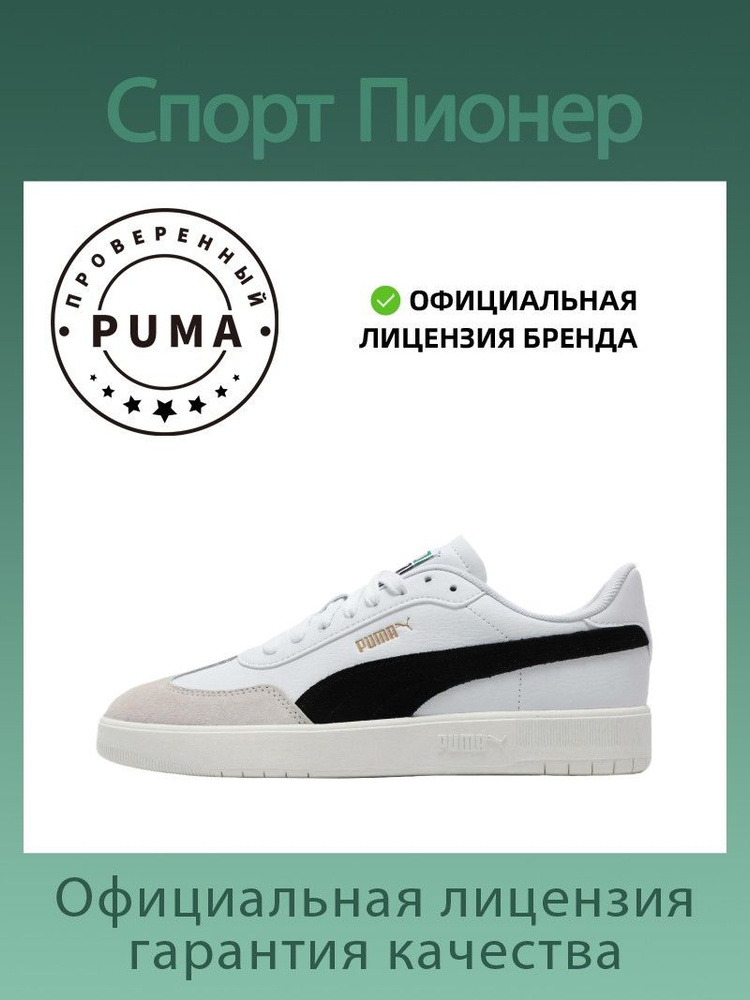 Кеды PUMA #1