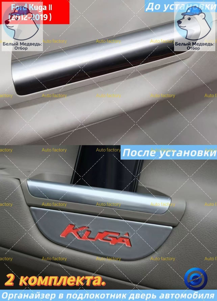 Ford Kuga 2 2012 2019 Ford Kuga 2 2012 2019