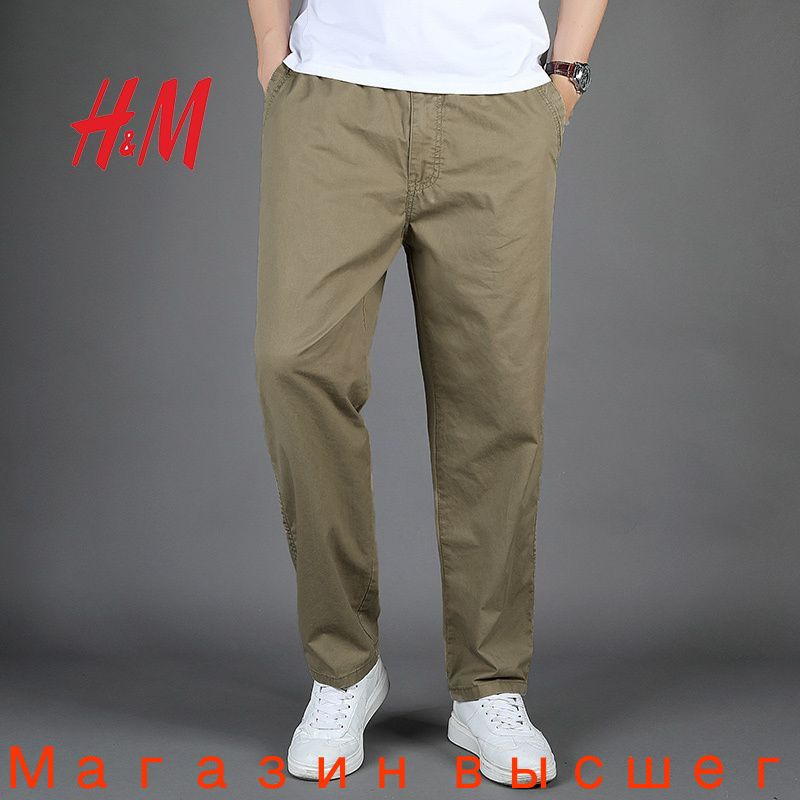 Брюки H&M #1