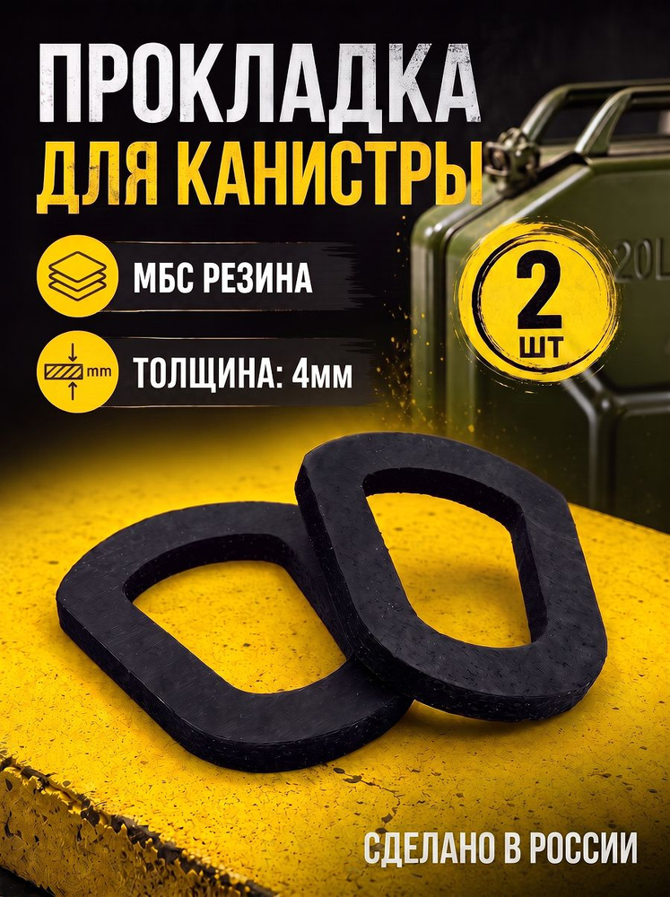 Уплотнитель для бидона #1
