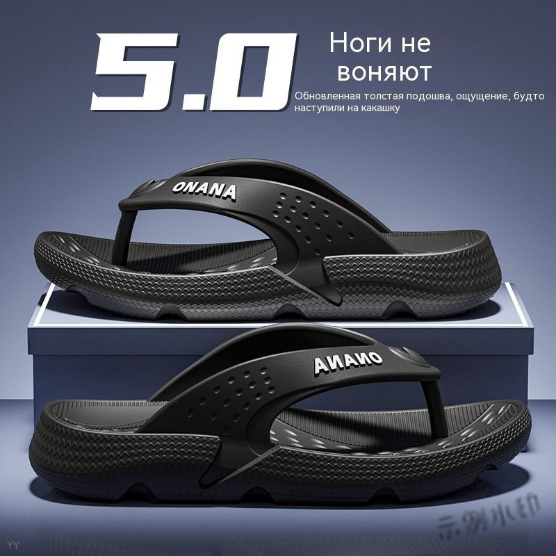 Шлепанцы #1