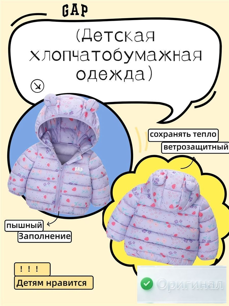 Куртка GAP #1