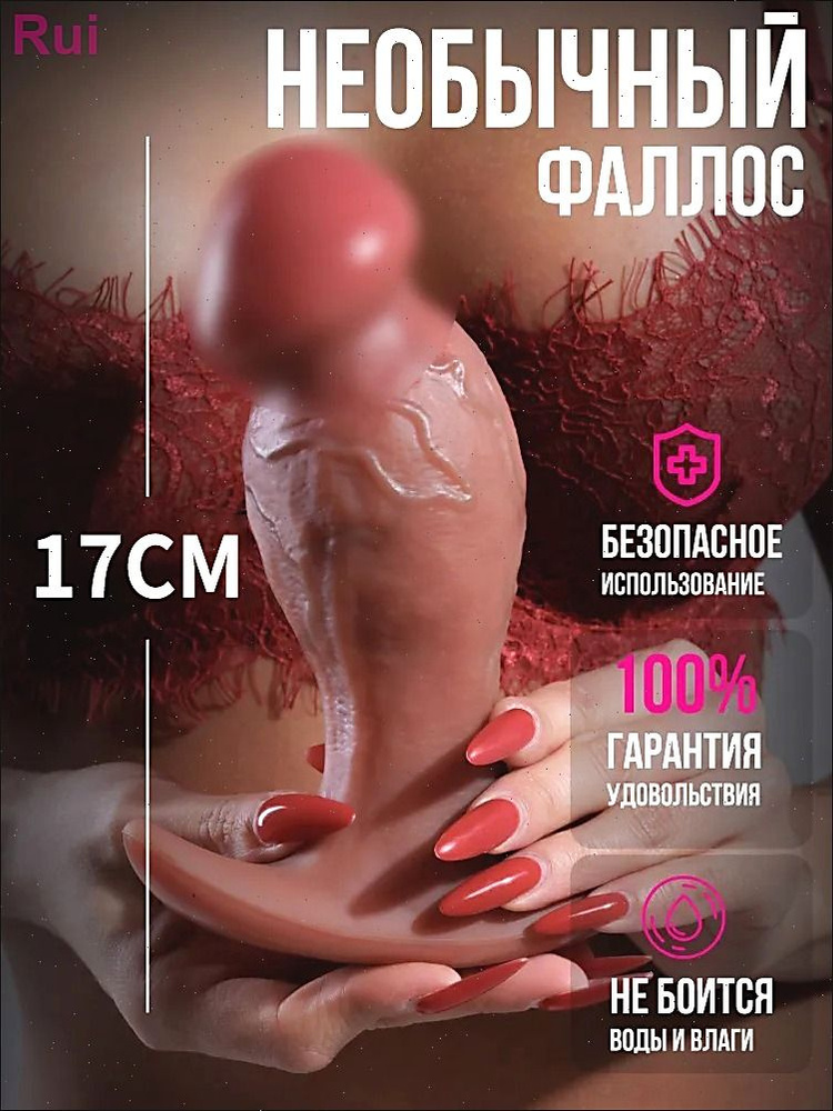 Фаллоимитатор, 17см #1