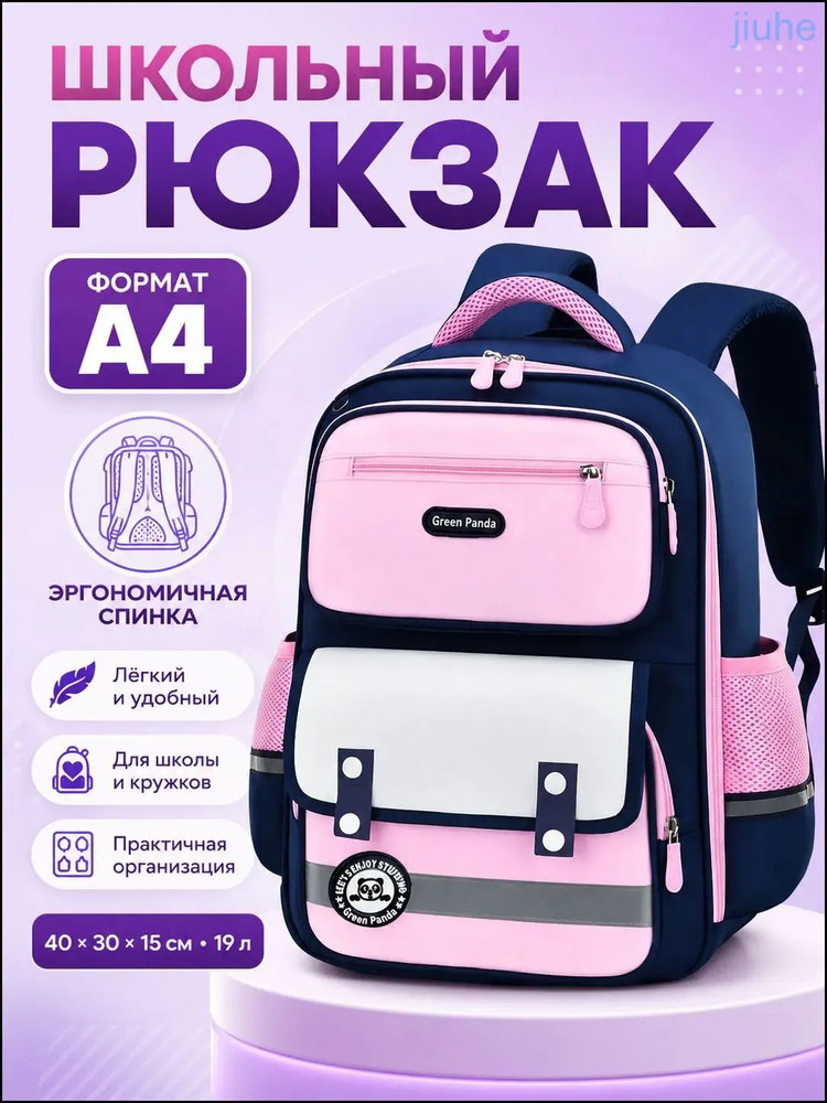 Рюкзак #1