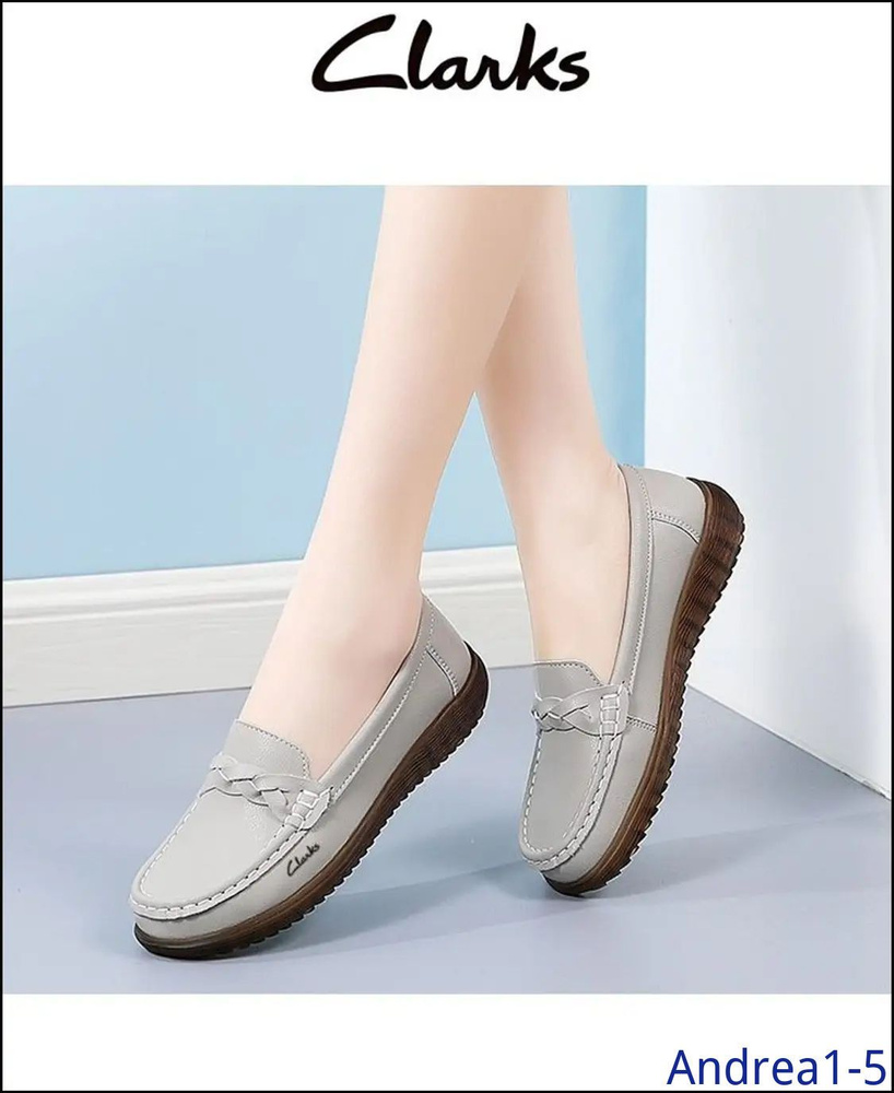 Лоферы Clarks #1