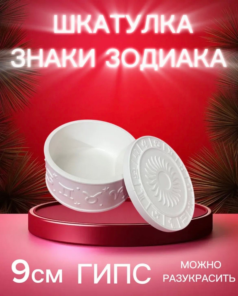 Шкатулка #1