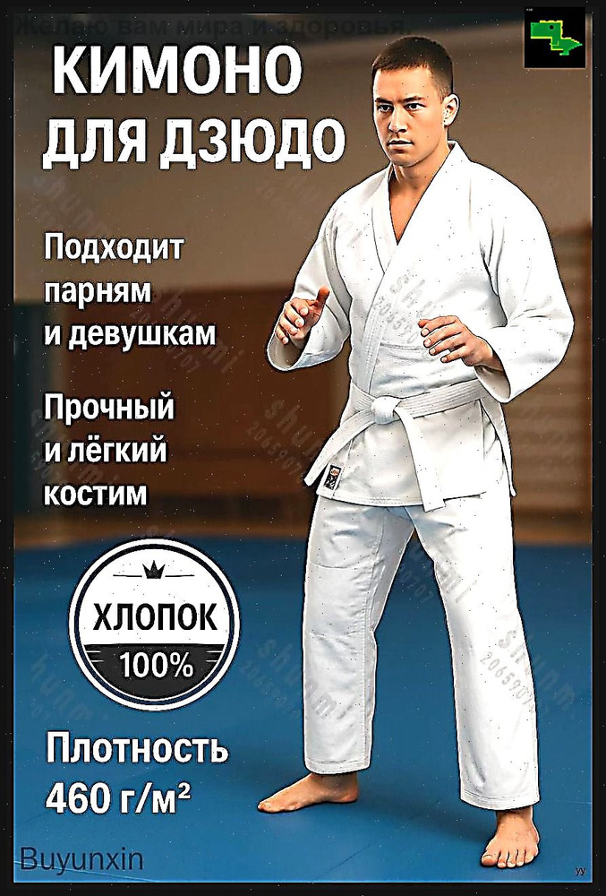 Кимоно #1
