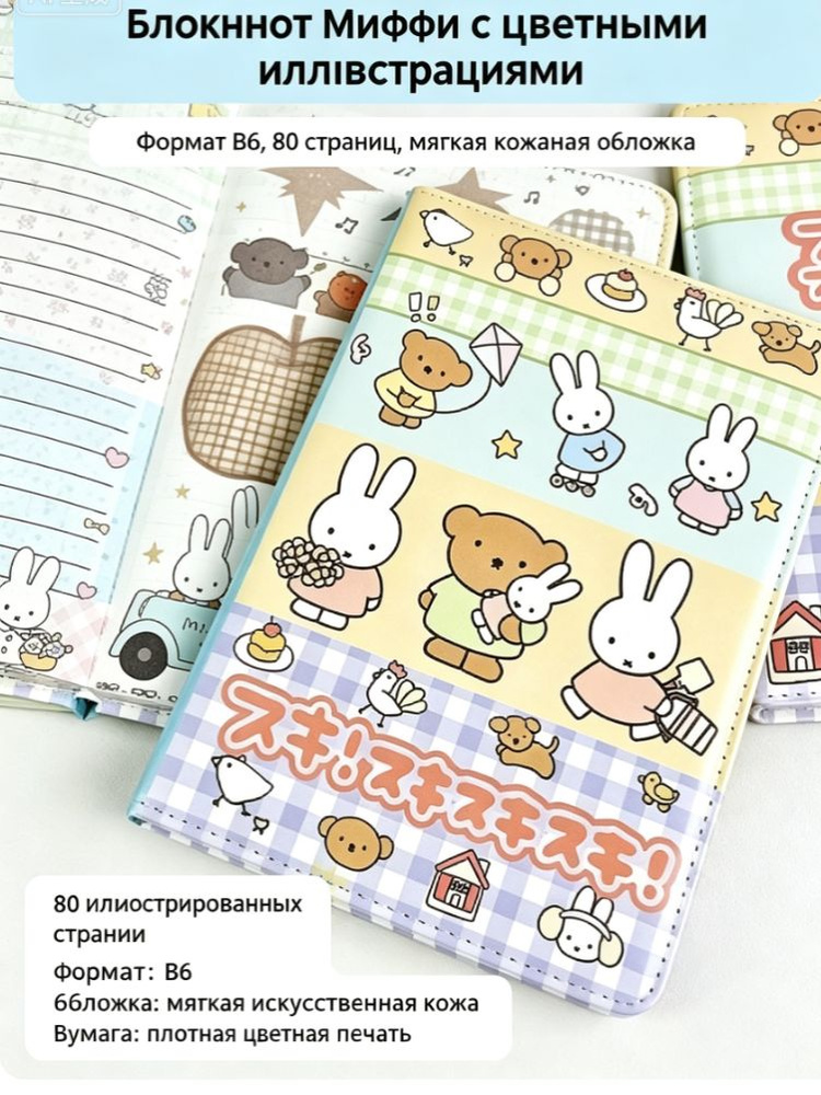 Блокнот B6, листов: 80 #1