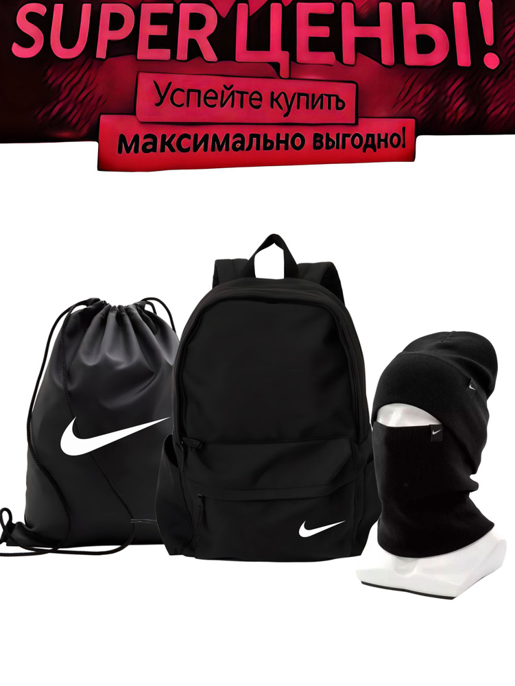 Рюкзак #1