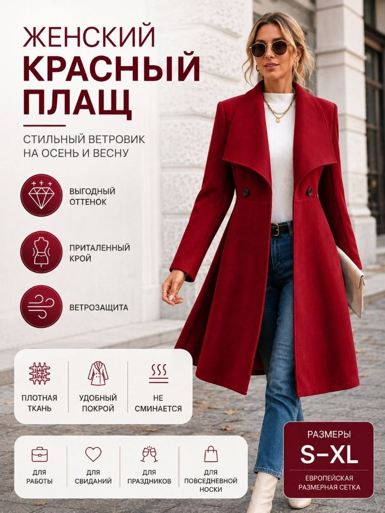 Пальто #1