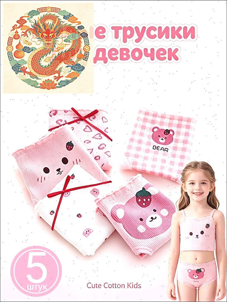 Трусы брифы #1