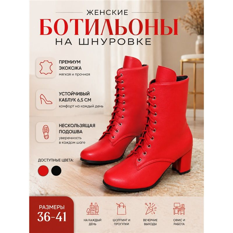 Ботинки #1