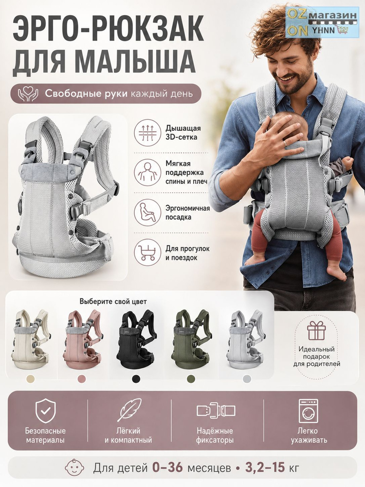 Рюкзак - кенгуру BabyBjorn Baby Carrier Harmony 3D Mesh #1