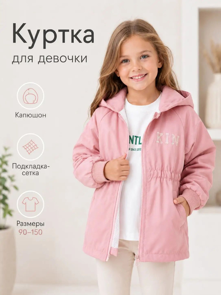 Ветровка #1