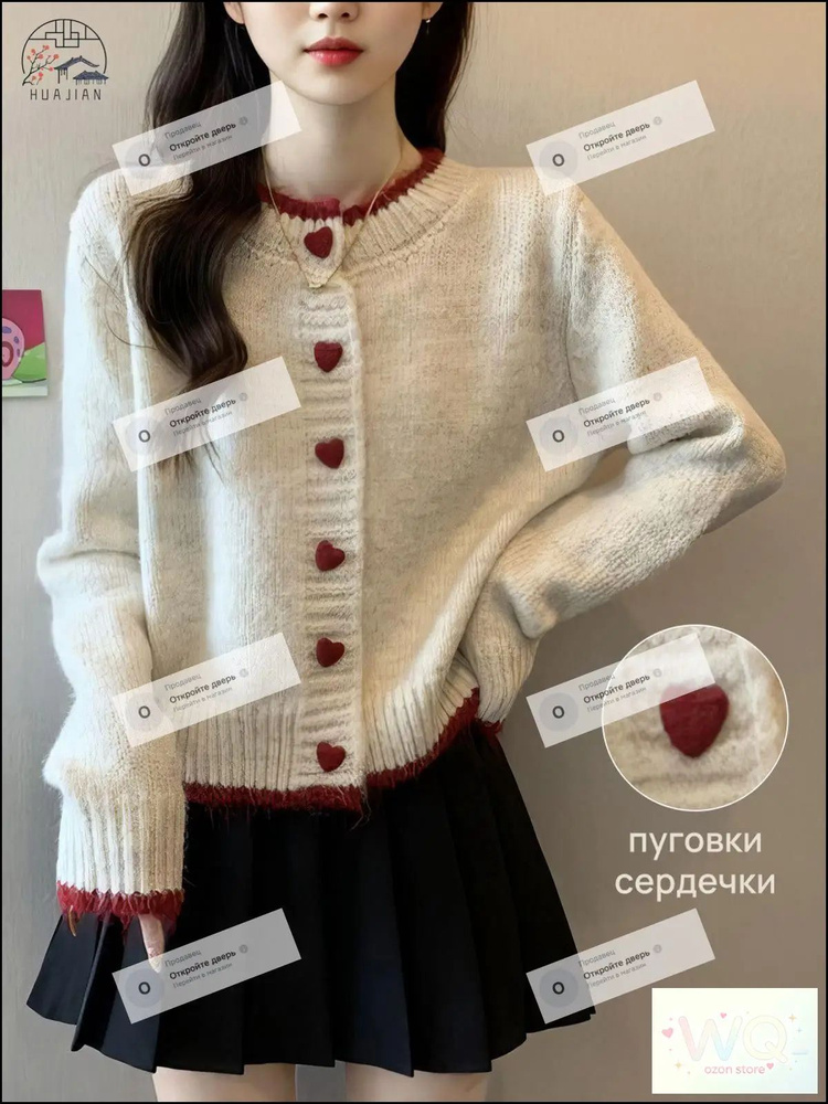 Кардиган #1