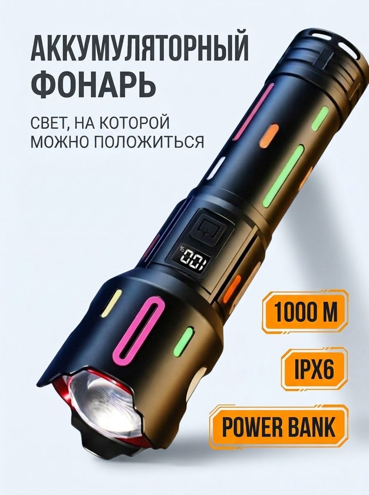 Фонарь ручной #1