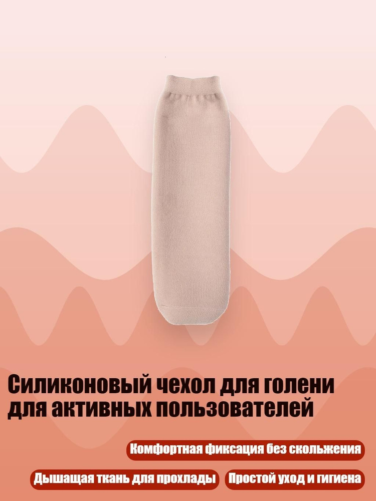 Чулки #1