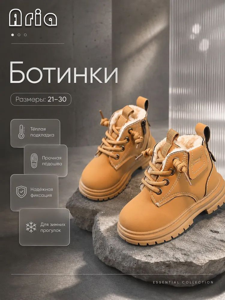 Ботинки #1