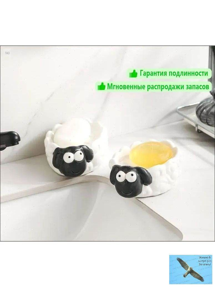 Мыльница #1