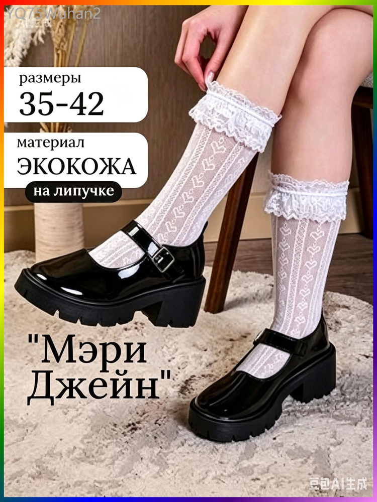 Туфли #1