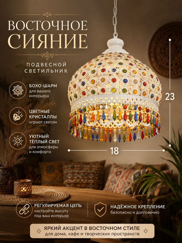 Люстра, E27, 15 Вт #1