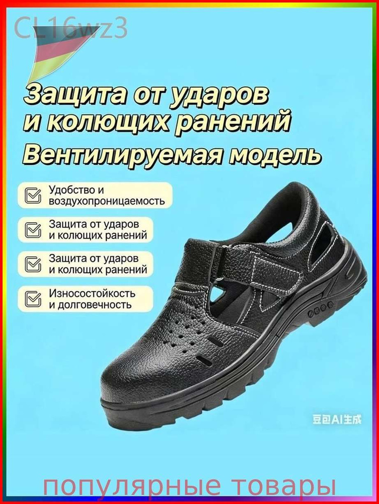 Ботинки рабочие #1