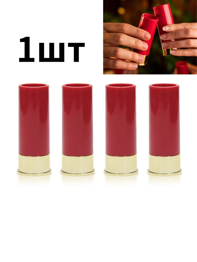 Стопка 1 шт #1