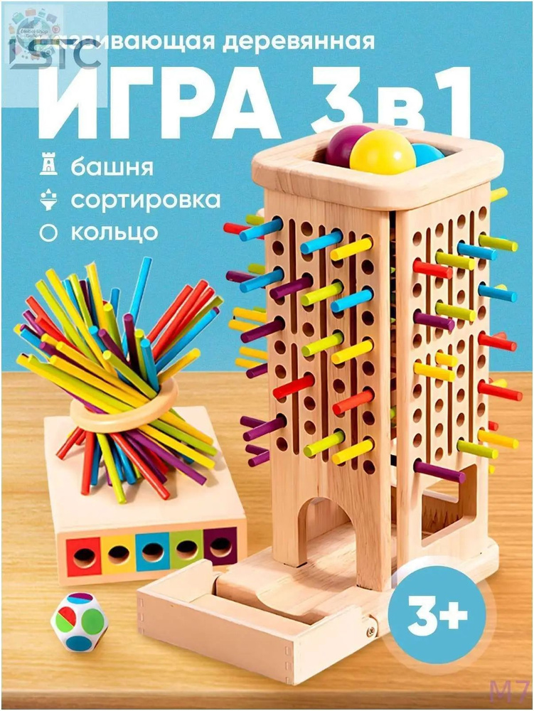 Настольная игра #1