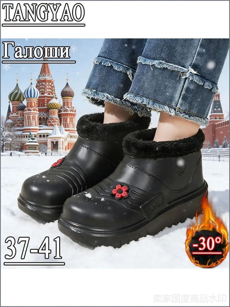 Галоши #1