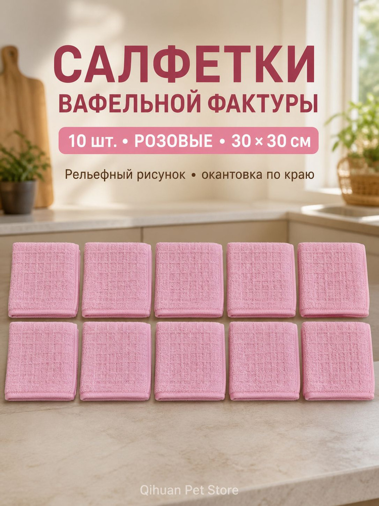 Тряпка #1