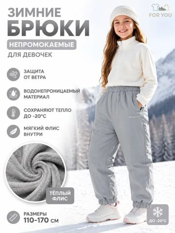 Брюки #1