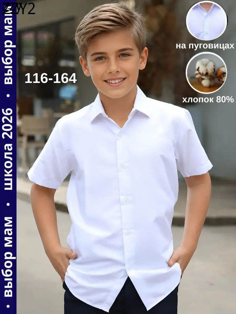 Рубашка #1