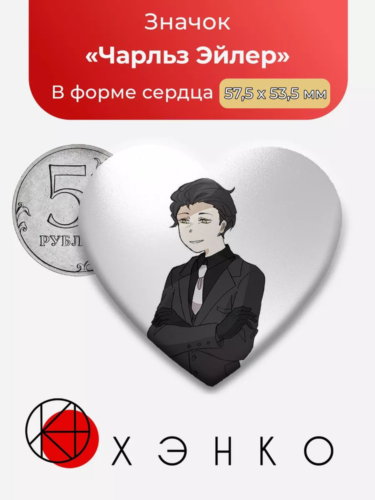 ХЭНКО Значок #1