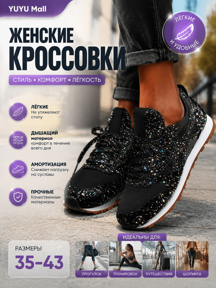 Кроссовки #1