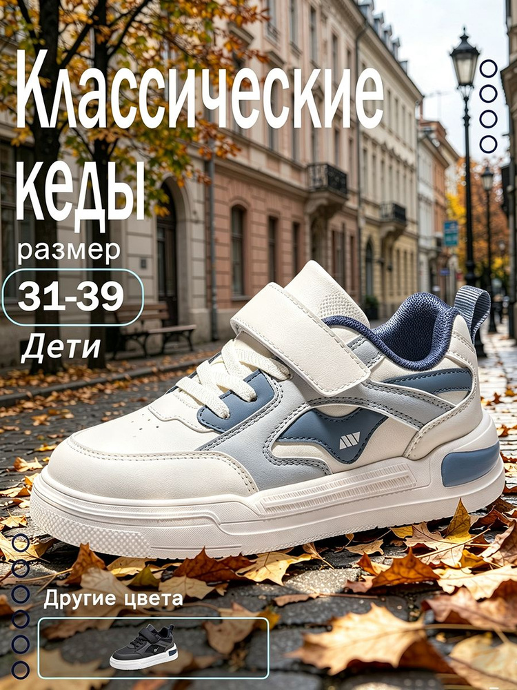 Кеды #1
