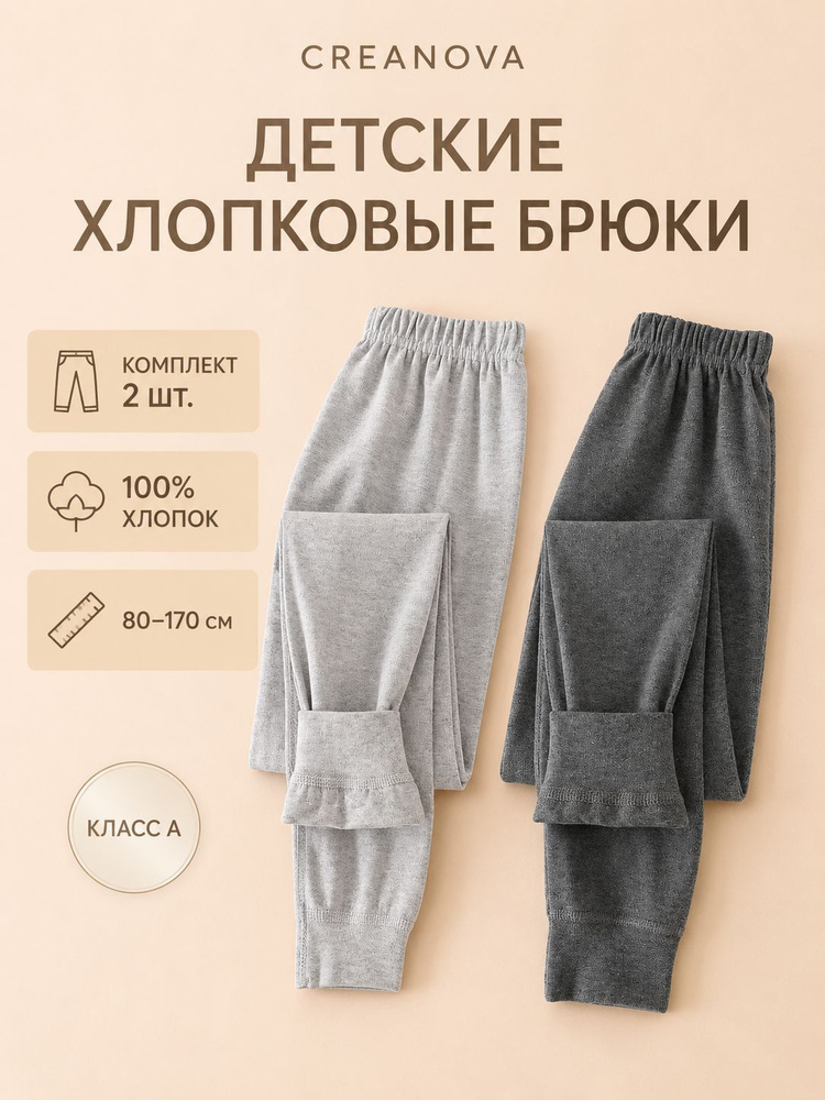 Легинсы 2 шт #1