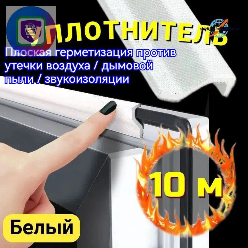 Уплотнитель для окон, дверей #1